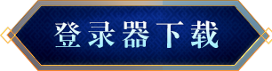 下载